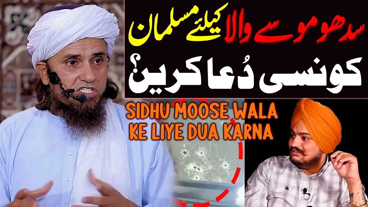 Sidhu Moose Wala ke liye dua karna | Mufti Tariq Masood | kafir ke liye musalman dua kar sakte hain